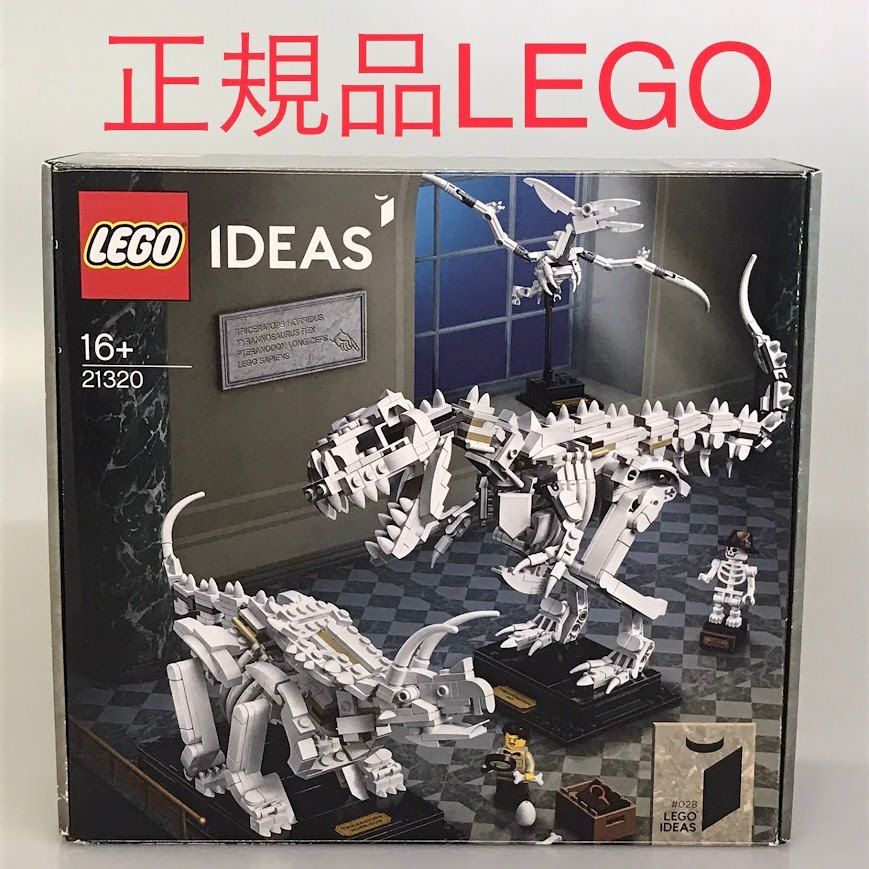 正規品 LEGO レゴ IDEAS 21320 恐竜の化石 外箱・組み立て説明書