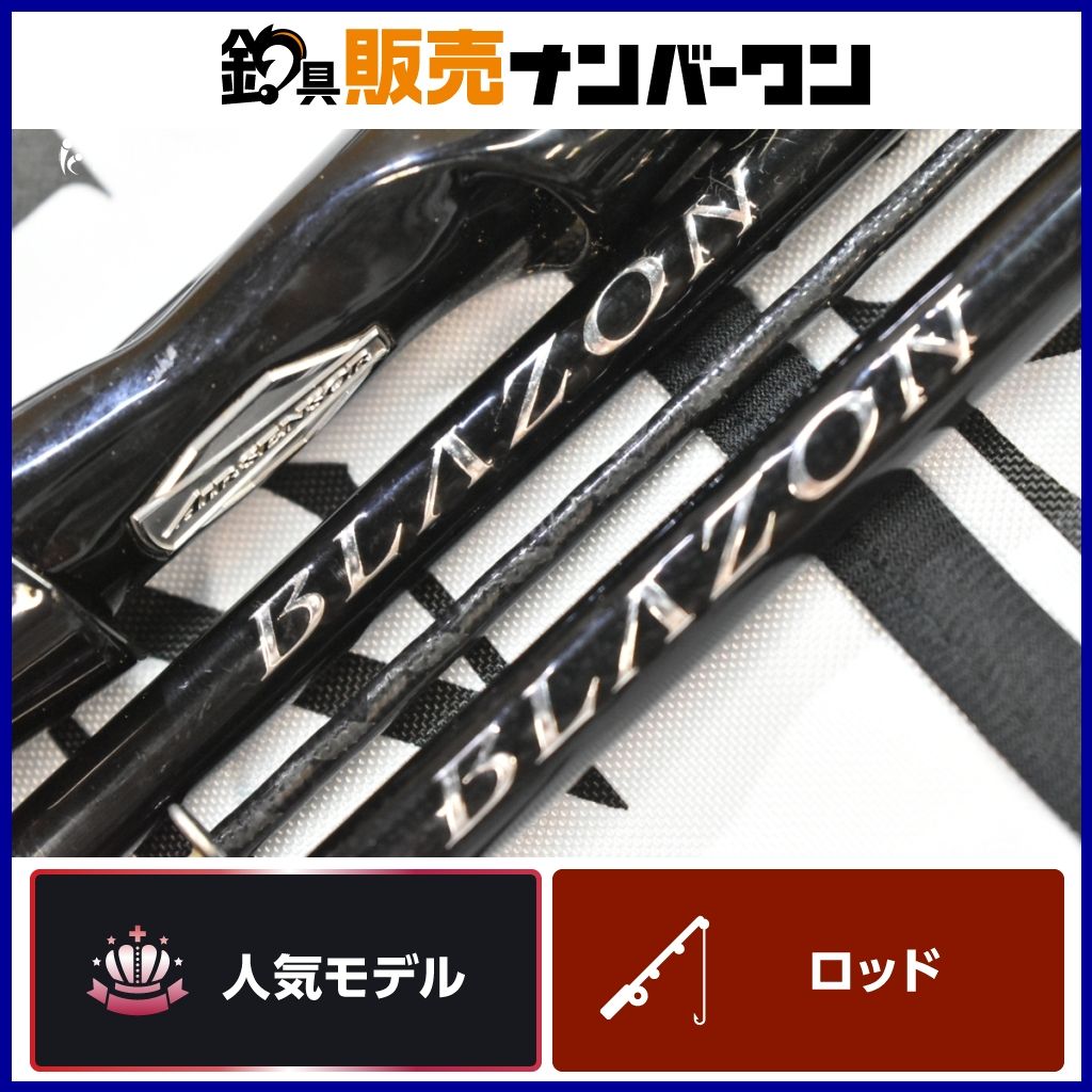 ダイワ 21 ブレイゾン C68L-BF S69L-2 2本セット DAIWA BLAZON 2ピース バスフィッシング ブラックバス