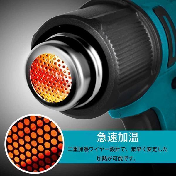 【アッパー品質】 充電式 ヒートガン21V 乾燥 剥離 2種類ノズル 搭載 ヒートエアガン セットMakita 18V マキタ 塗料適用バッテリー バッテリー互換対応