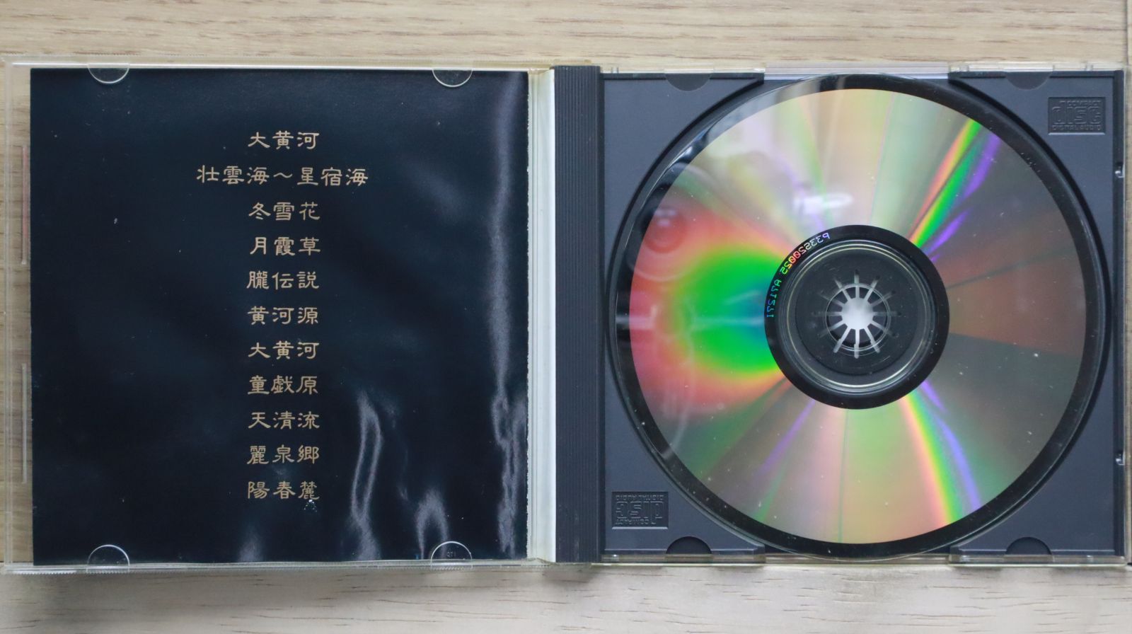 キャロル・ウェルスマン／『メモリーズ・オブ・ユーザー』（国内盤／HＱＣＤ盤） 国内盤CD☆宗次郎/Sojiro□ 大黄河 【P33S20025/4988032300014