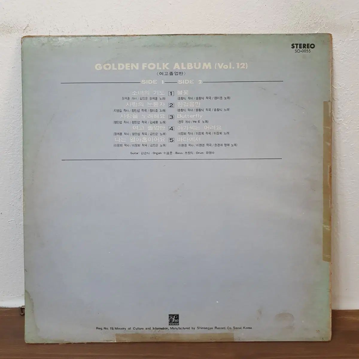 ゴールデン G en フォーク アルバム 12 家 LP 女子高校 卒業学年 早い