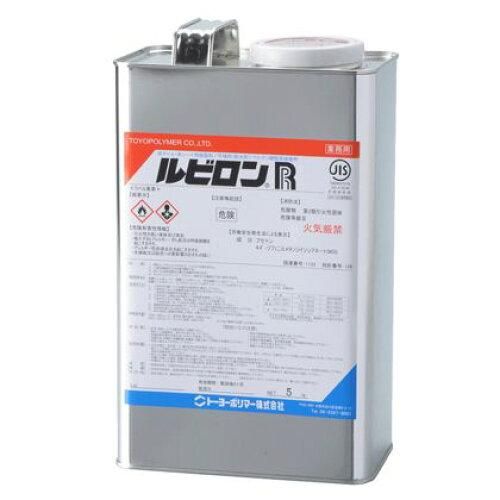 2営業日で発送 トーヨーポリマー ルビロン R 5kg