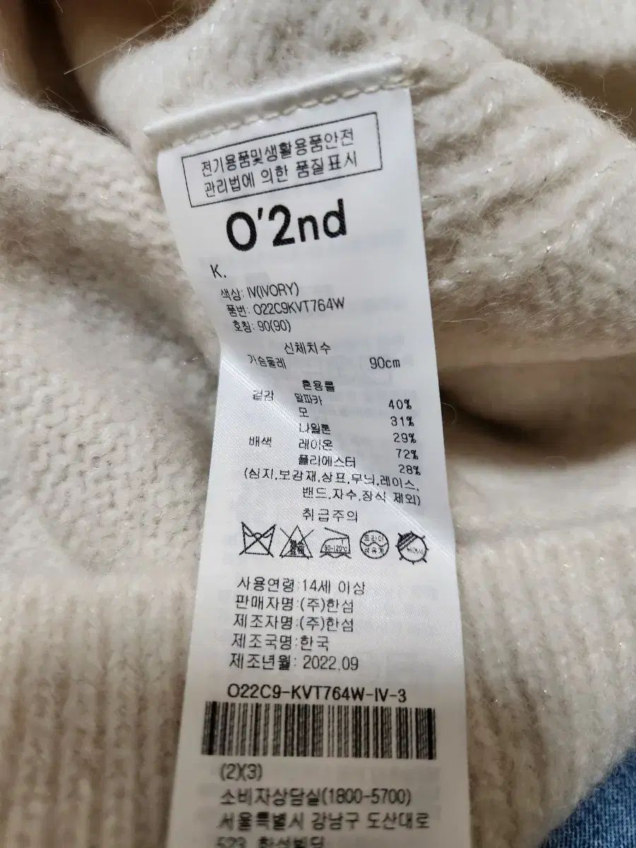 オッズセカンド