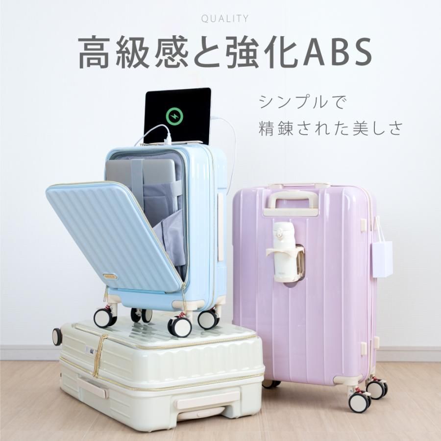 キャリーケース