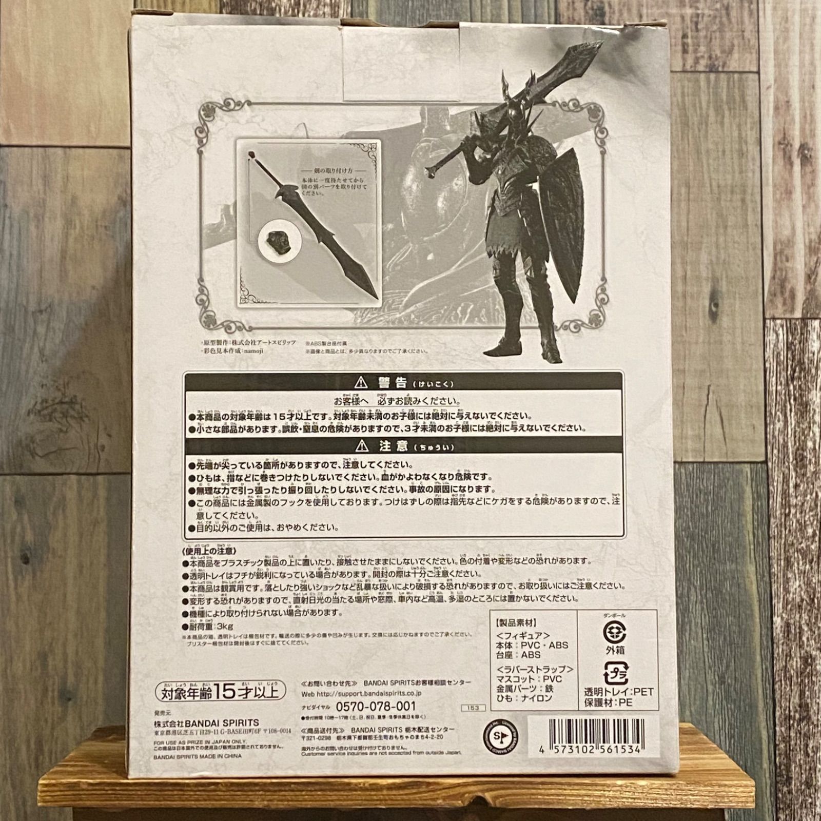 とるパカ! DARK SOULS ダークソウル スカルプトコレクションVol