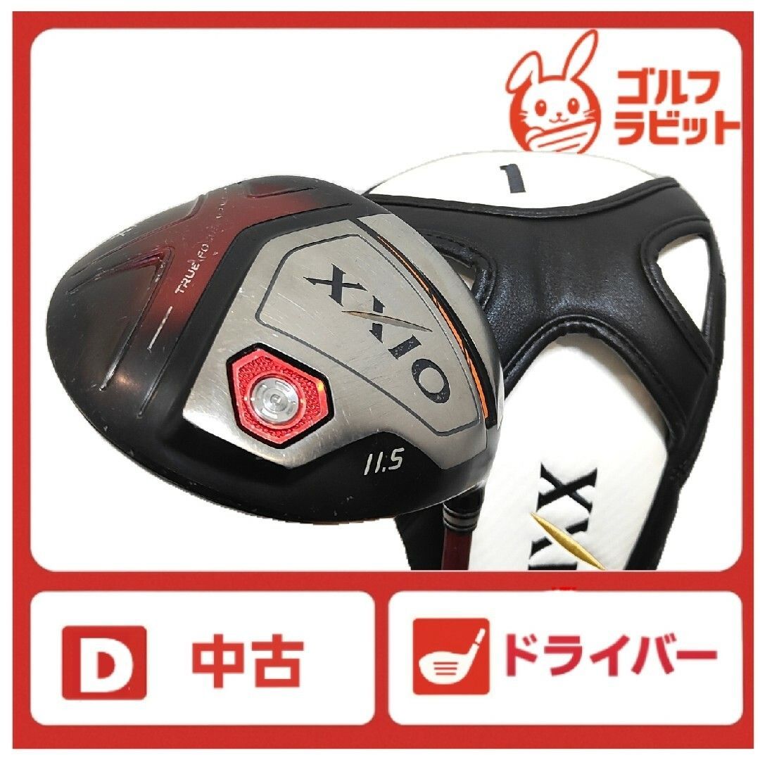 ゼクシオ10 XXIO10 ドライバー 純正カーボンR カバー付