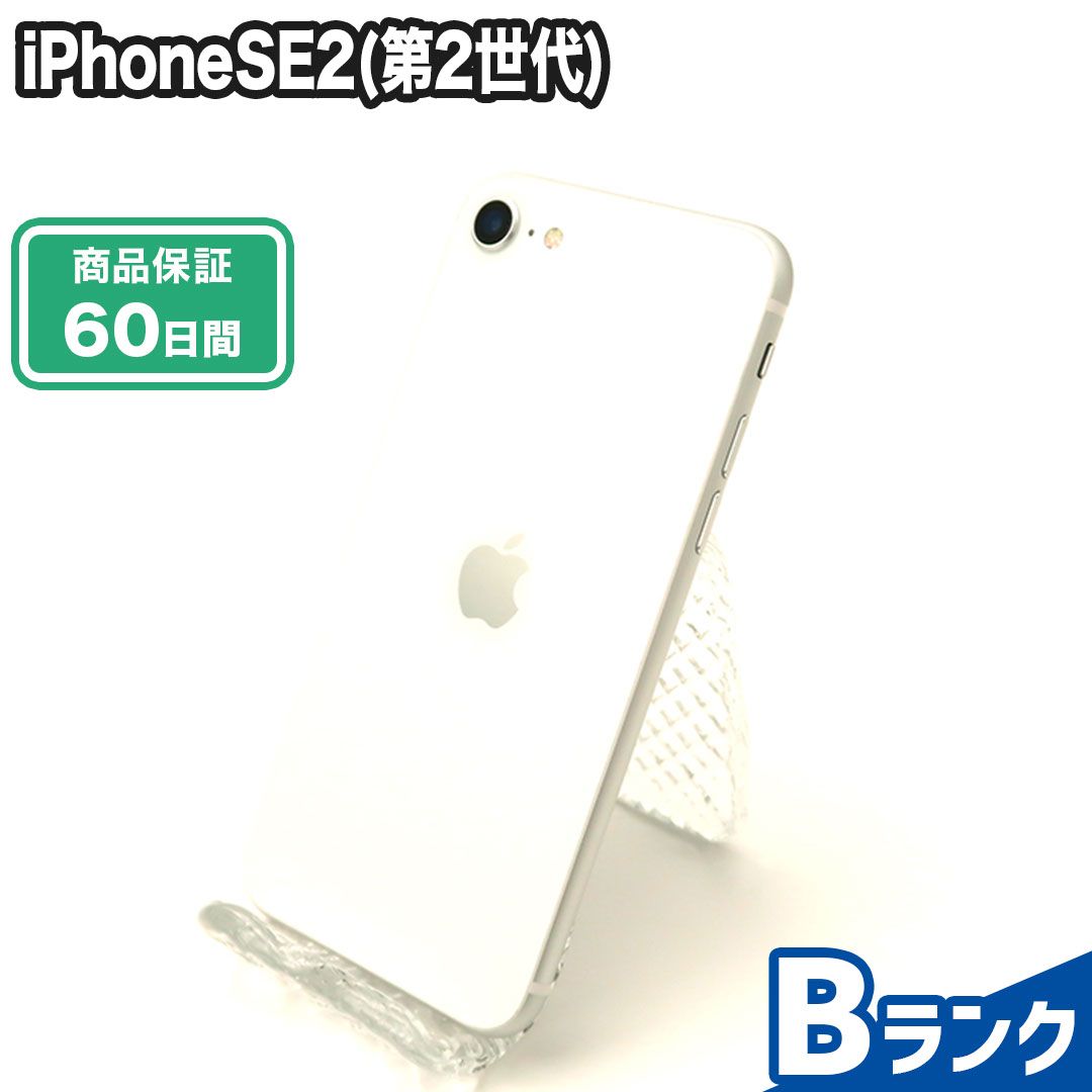 訳あり品 iPhoneSE2(第2世代) 128GB Bランク SIMフリー NW利用制限△ 保証期間60日 ホワイト - メルカリ