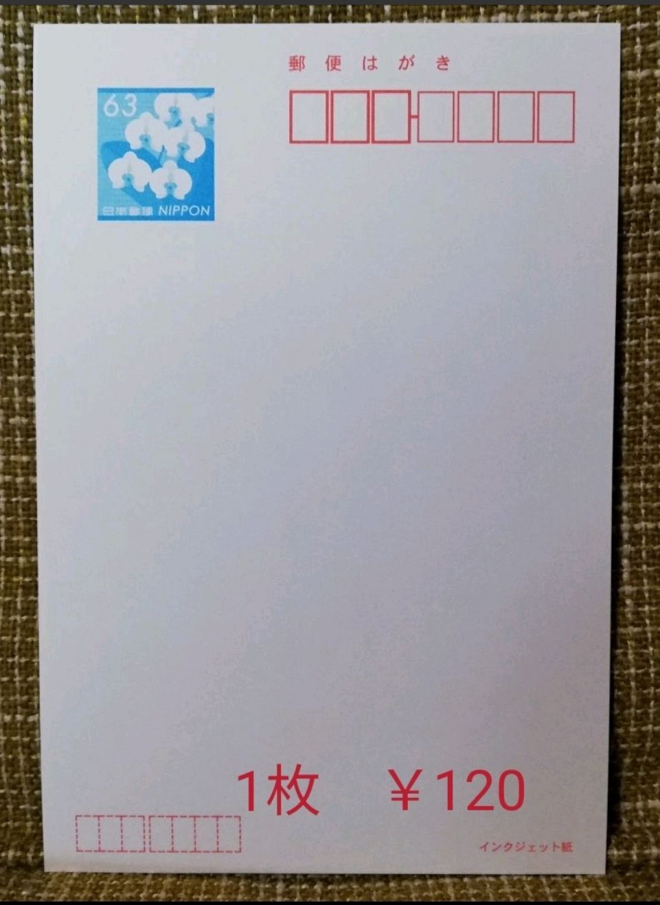 堅実な究極の 新品 未使用 寒中見舞いはがき 年賀状じまい１０枚 使用済切手 官製はがき Restaurantedarius Com Co Restaurantedarius Com Co