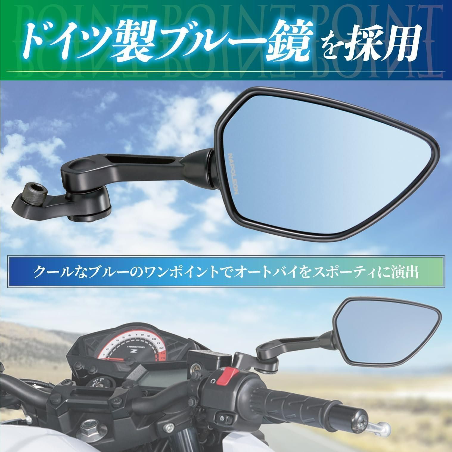 左側専用 タナックス(Tanax) バイクミラー ナポレオン シャークミラー1B 【ブルー鏡】 左側用 10mm 正・逆ネジボルト付 AOS-104- 10BL - メルカリ