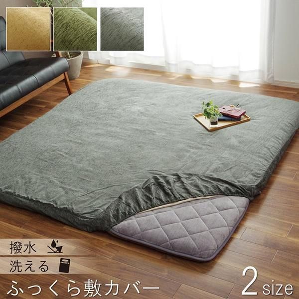 ラグカバー カバー 長方形 撥水 ベージュ 約193×243cm【代引不可