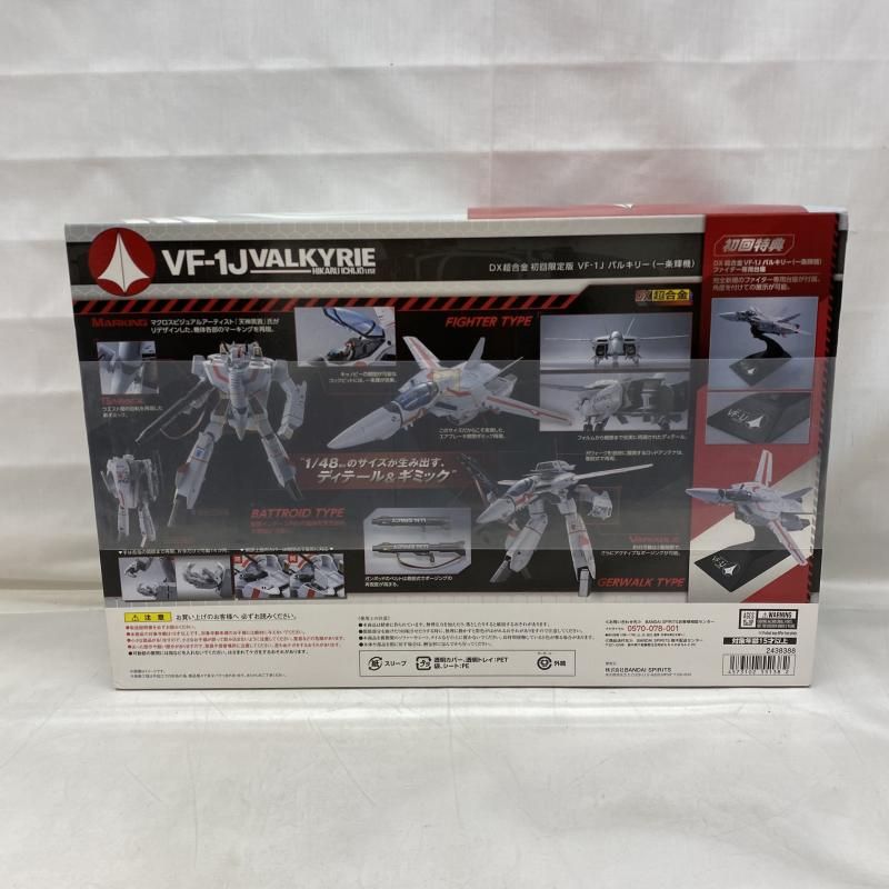 VF-1J バルキリー