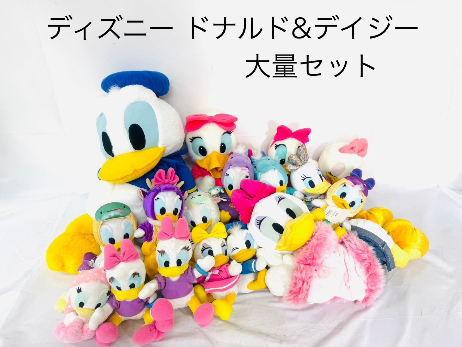 ディズニー　Disney     ドナルドダック　デイジー　ぬいぐるみ　大量セット　az MID