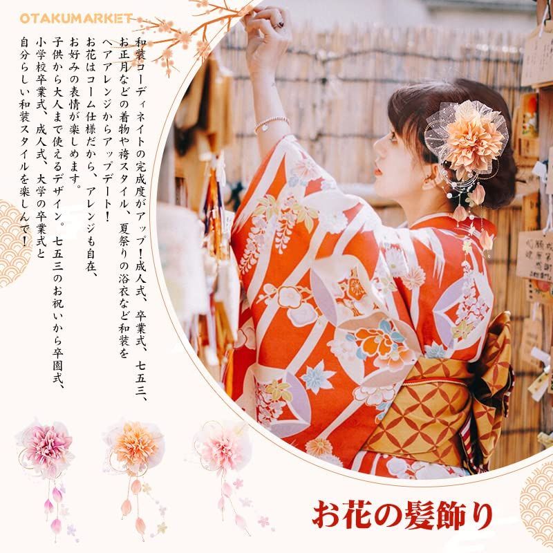 髪飾り 袴 卒業式 七五三 成人式 和装 花 和装髪飾り 着物 結婚式 振袖 浴衣 つまみ細工 髪 飾り 成人式卒業式袴着物振袖七五三結婚式ショートヘア髪飾り