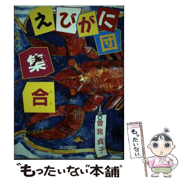 奇跡のＭＭＫ療法 免疫力強化で、ガン・難病が治った！ / 臨床医学研究 ...