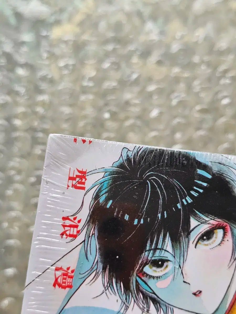 九龍ジェネリックロマンス 初版 未開封 2 7 8 9 10 太陽 漫画