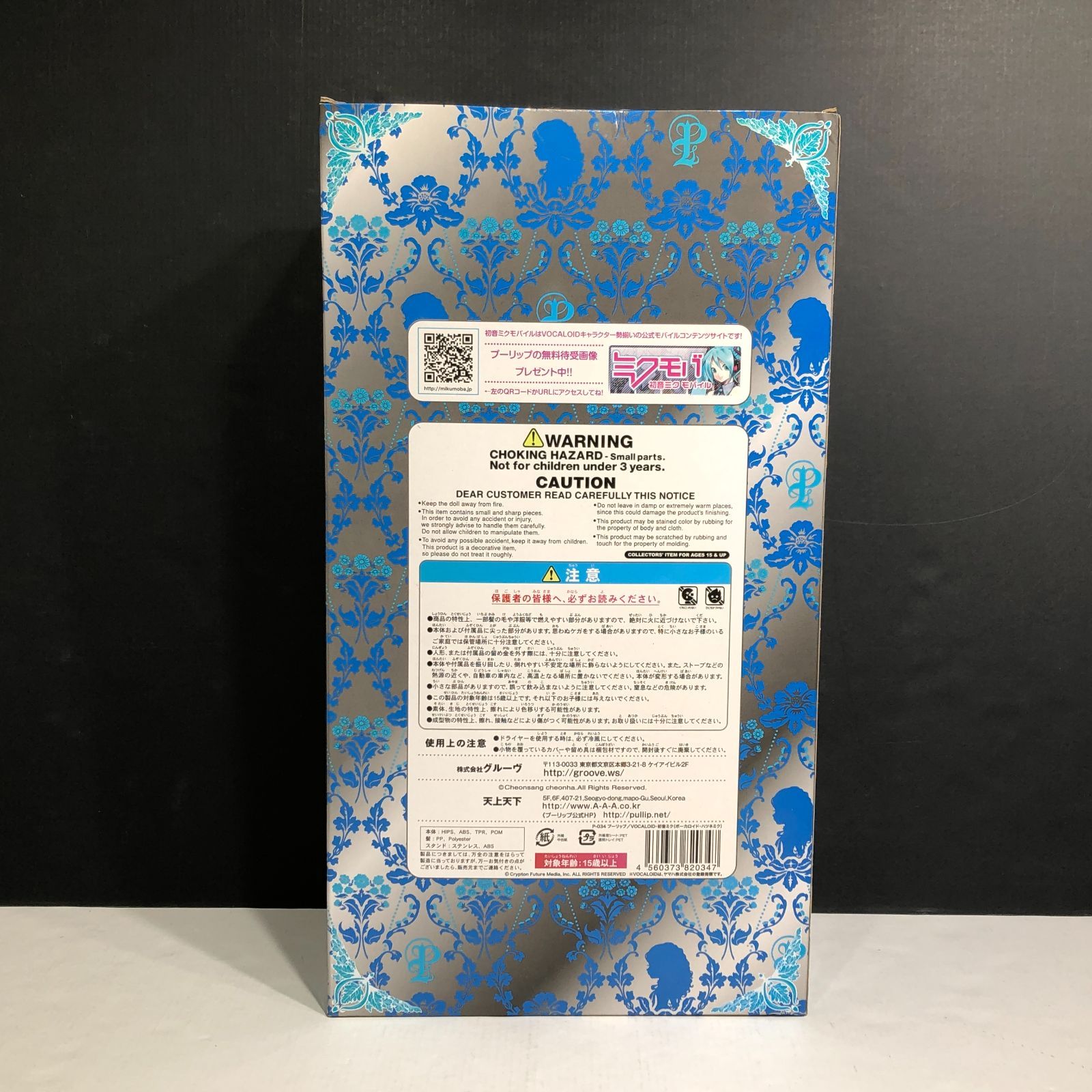 併売|城東30-043