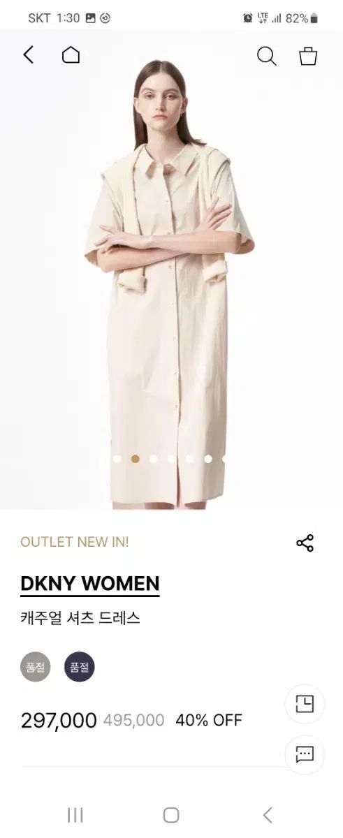 ロング ワンピース