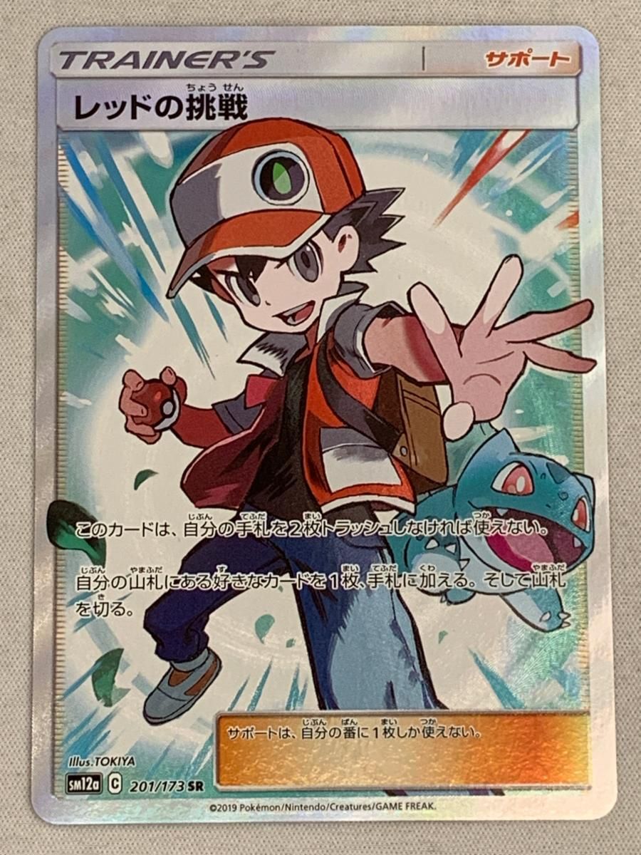 最安値 超大特価 ピチュー兄弟 びりびり大作戦 プロモ【ポケモンカード