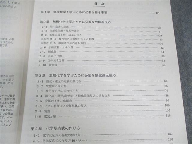 駿台 化学特講II(無機化学) セール 2024 夏期 020S0D Amazon.co.jp