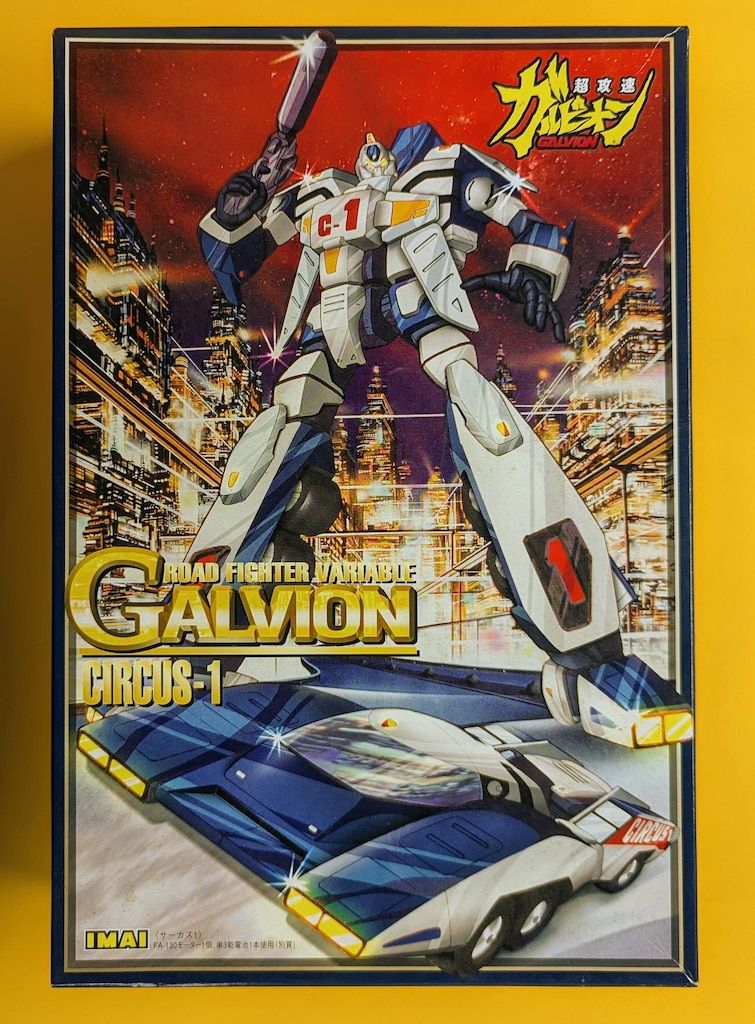 プラモデル 1⁄48 可変ガルビオン＆ガルビオン・サーカス1 超攻速