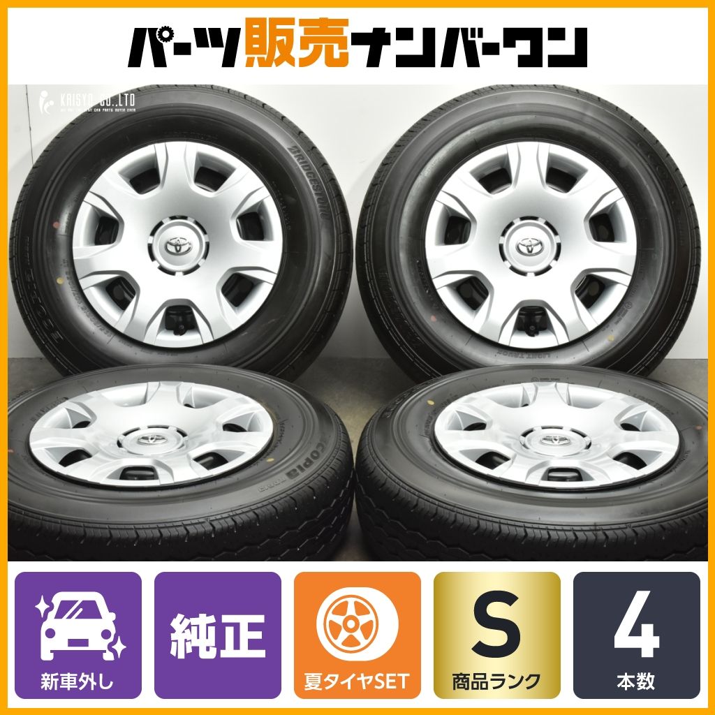 200系ハイエース6型純正タイヤ_ブリヂストン_エコピアRD613 2025年製 新車外し品】トヨタ 200 ハイエース 純正 15in 6J +35