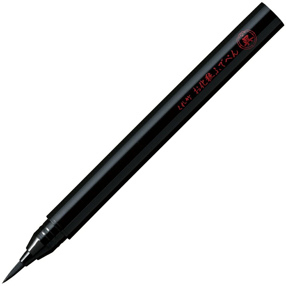 まとめ買い 呉竹 くれ竹お化粧ふでぺん アイライナー 目元用 毛筆細字 KFE2-010P 5本セット