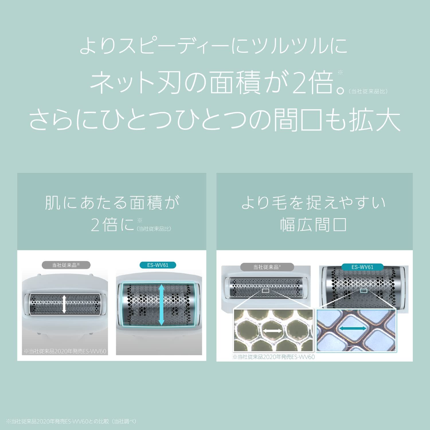 ゴールド調 ES-WV61-N