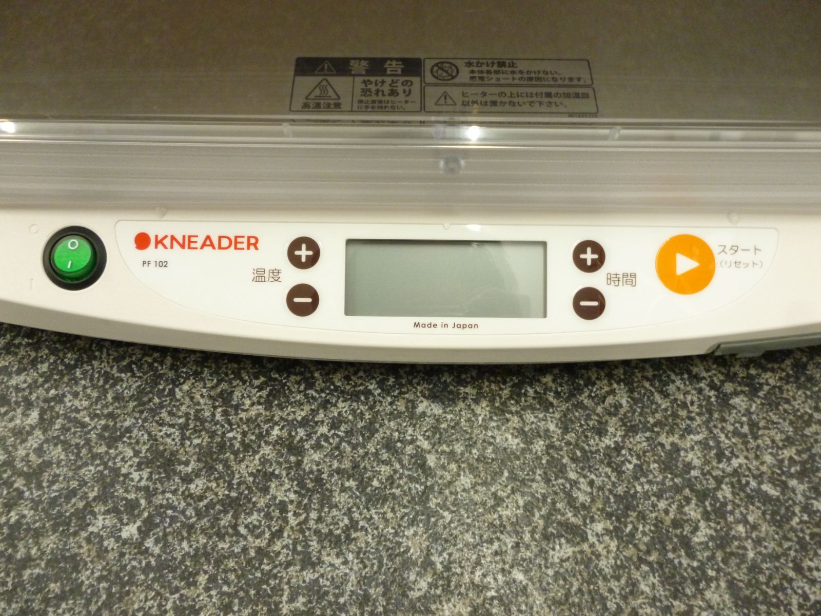 日本ニ―ダー 洗えてたためる発酵器 PF-102 パン発酵器