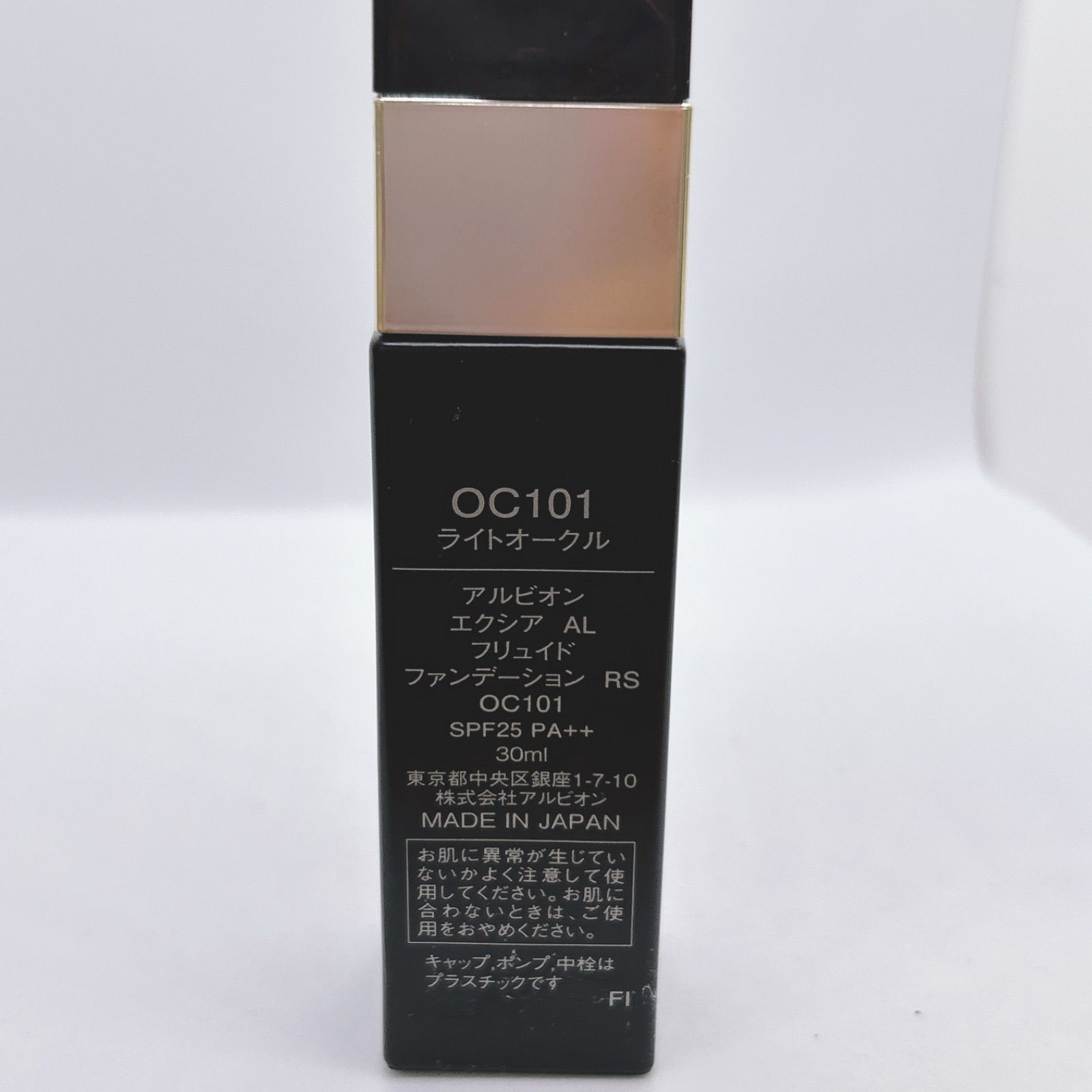 アルビオン エクシアALフリュイド ファンデーション NA211 SPF25