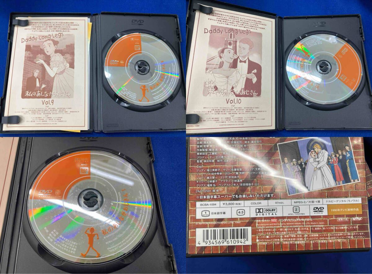 DVD [全10巻セット]私のあしながおじさん 1~10 ※ディスクの表側に