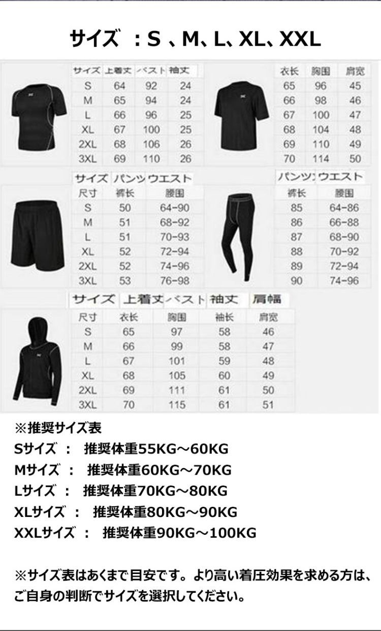 スポーツウェア 運動服 上下 5点セット メンズ 黒 - メルカリ