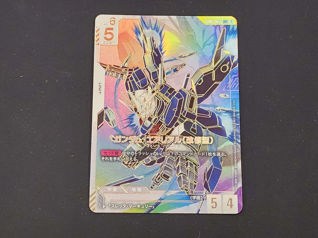 GCG ガンダムカードゲーム ガンダム エアリアル 改修型 LR GD01-067LR