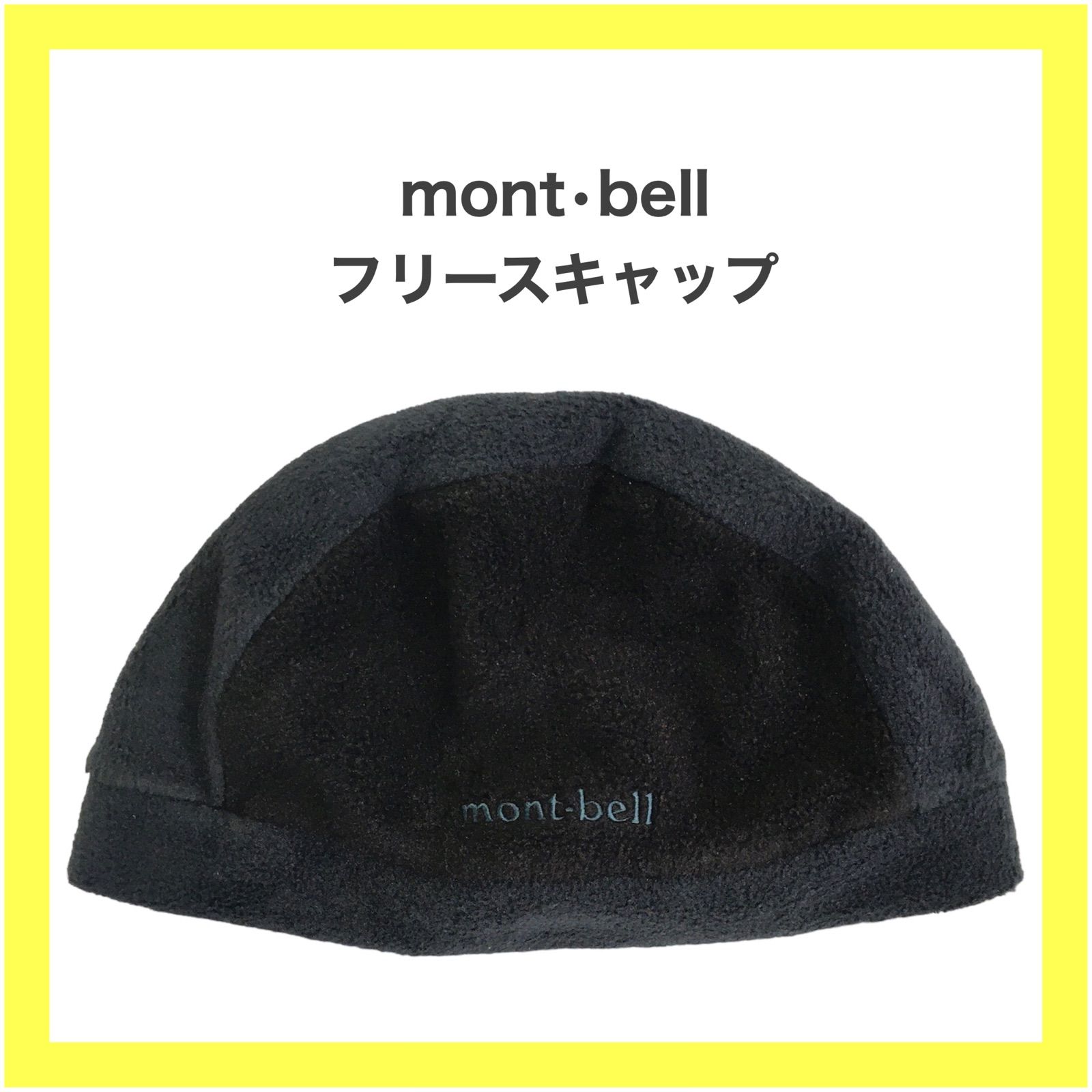 【最終値下】mont-bell モンベル フリース イヤーフラップ ニット帽