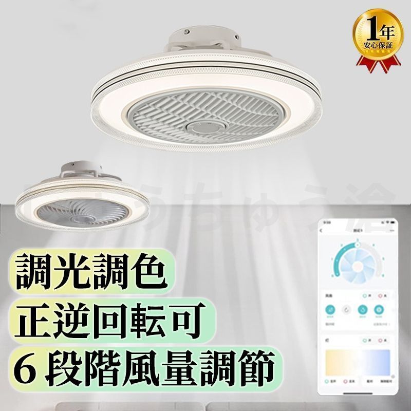 シーリングファンライト サーキュレーター シーリングライト DC シーリングファン 8畳 おしゃれ 軽量 薄型 ファン付き LED 扇風機 小型 調光調色 kkkahc