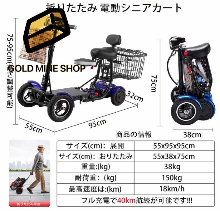 歩行補助 電動車いす