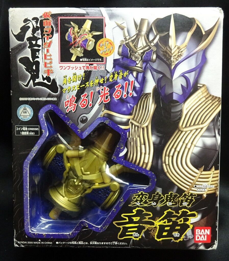 バンダイ 響鬼|なりきりシリーズ 仮面ライダー響鬼 変身鬼笛 音笛