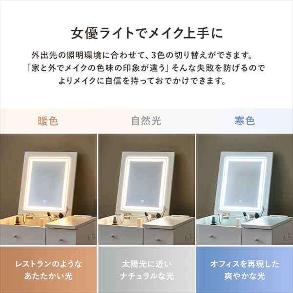 収納家具 ドレッサー