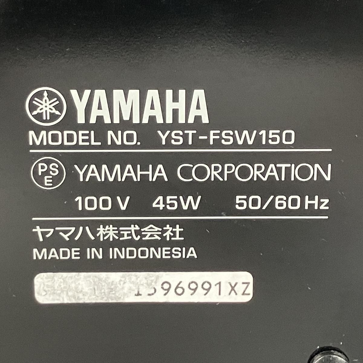 YAMAHA YST-FSW150 サブウーファー ヤマハ 音響機器 Y10473779