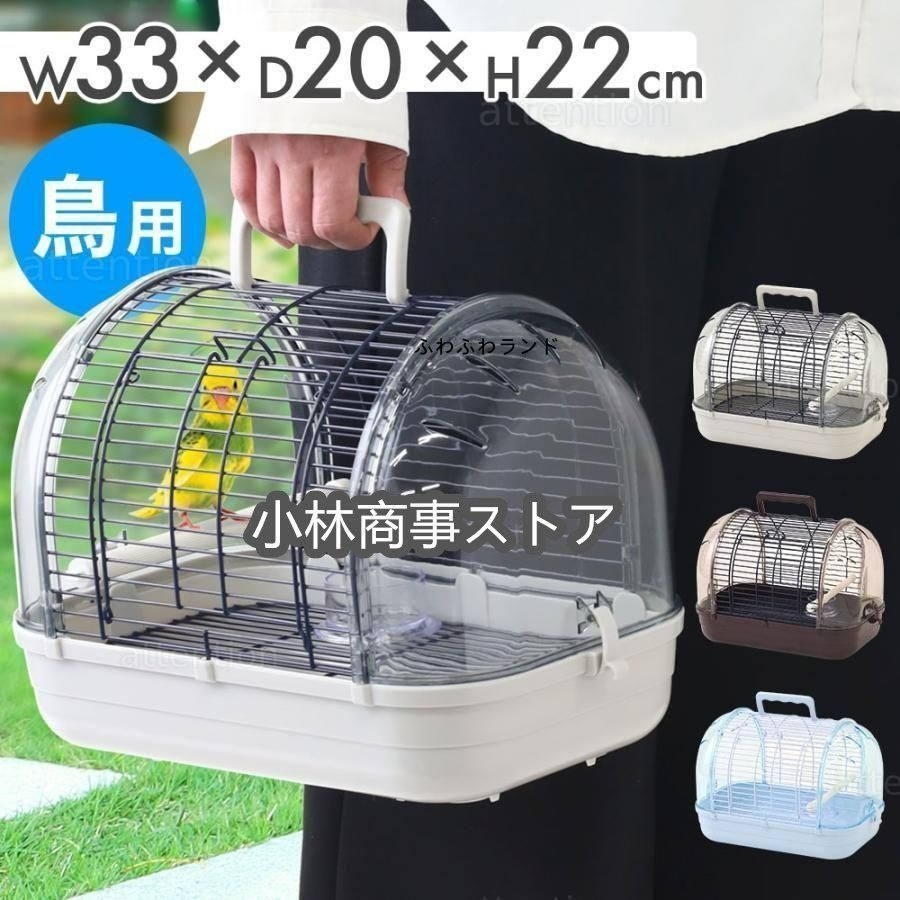 鳥かご ケージ 小型 持ち運び コンパクト 小鳥ケージ 止まり木