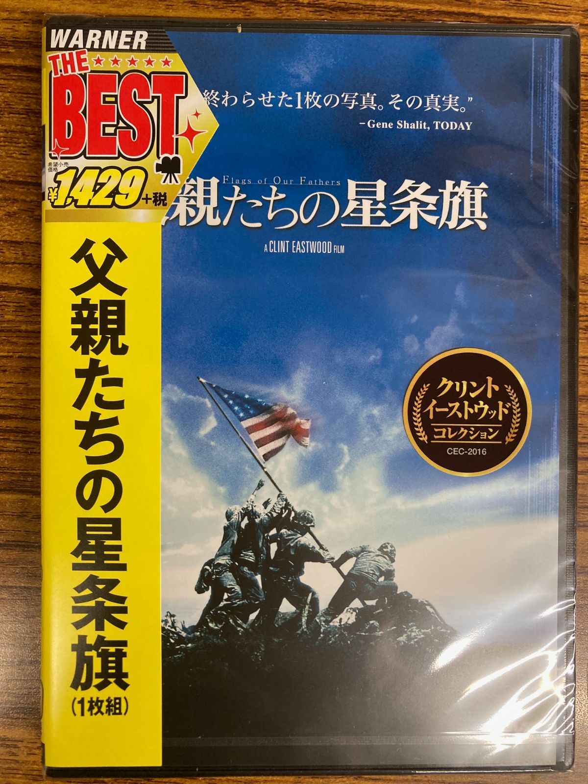 Amazon.co.jp: 映画パンフレット 「父親たちの星条旗」 監督