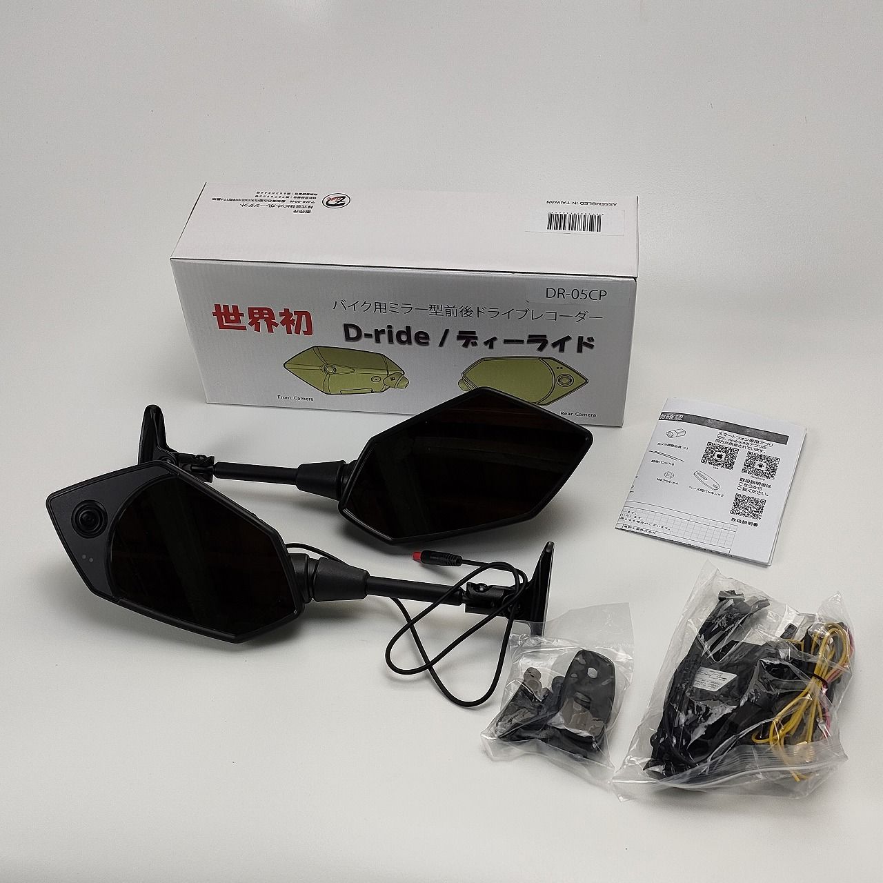 ディーライド D-ride ミラー一体型ドライブレコーダー ポリゴンタイプ カウル車対応 DR-05CP ブラック