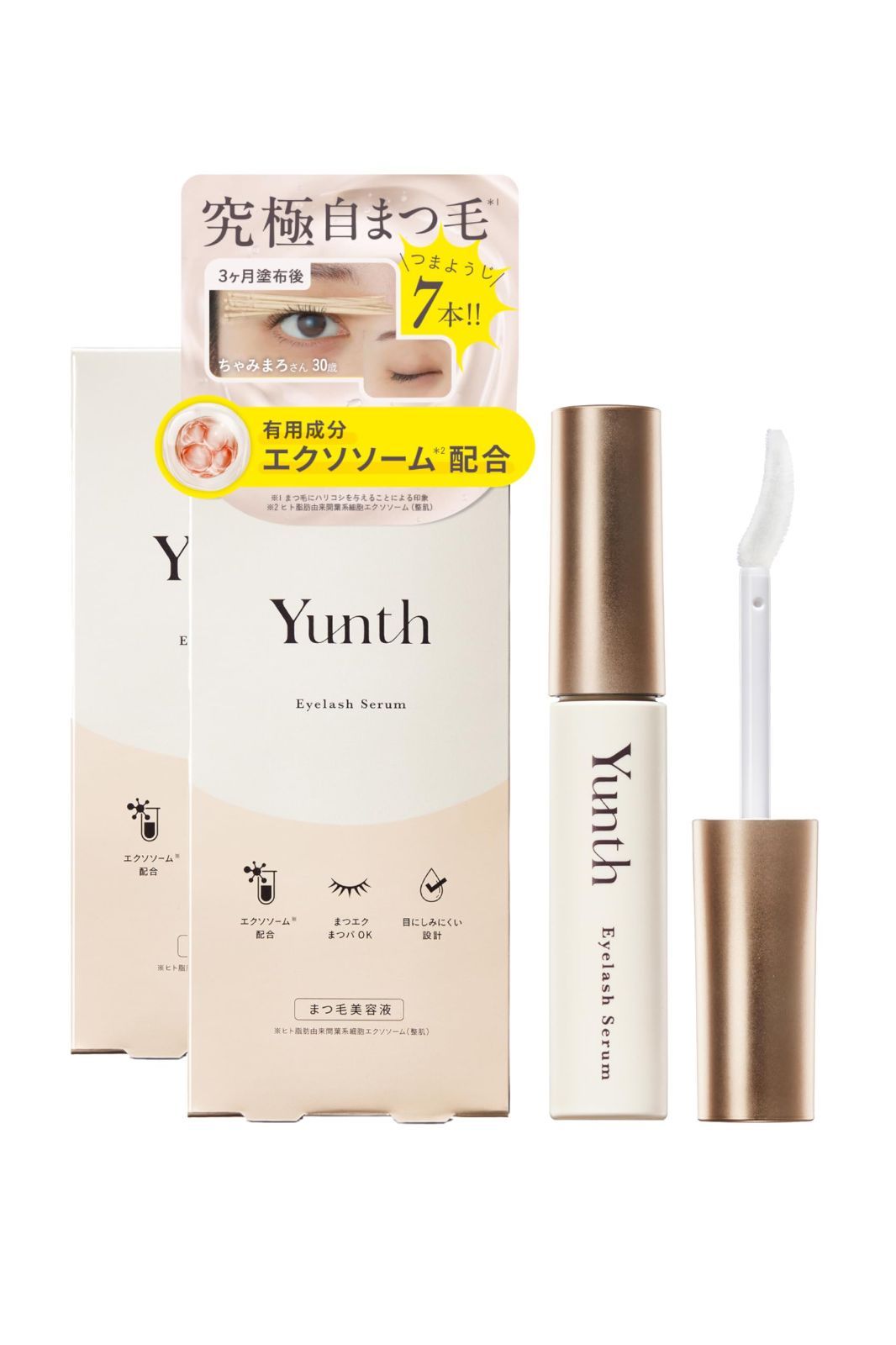 武井咲 アンバサダー Yunth ユンス アイラッシュセラム EX 5mL 2本セット まつ毛美容液|睫美容液|コスメ|スキンケア|化粧品|美容