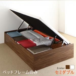 ベッド ベット セミダブルベッド 収納付きベッド 収納 収納付 跳ね上げベッド 深型 大容量 コンパクト ヘッドレス すのこ おしゃれ お客様組立 ベッドフレームのみ 横開 セミダブル 深さラ