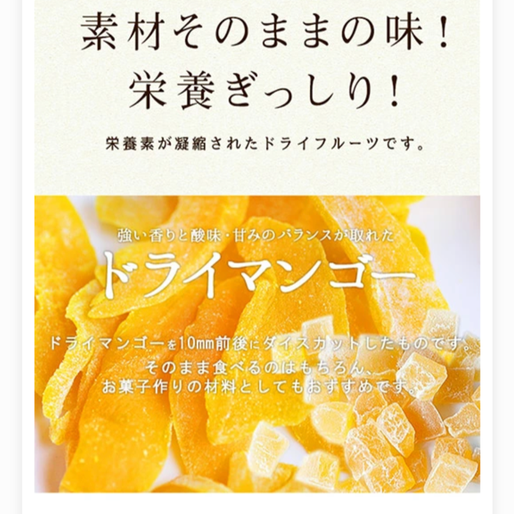 🥭 ドライマンゴー ❣️ダイスカット 500g 最高級 ✨  ドライフルーツ  マンゴー  タイ産 製菓材料 製パン材料  無糖ヨーグルトにピッタリ‼️大容量！ポスト投函