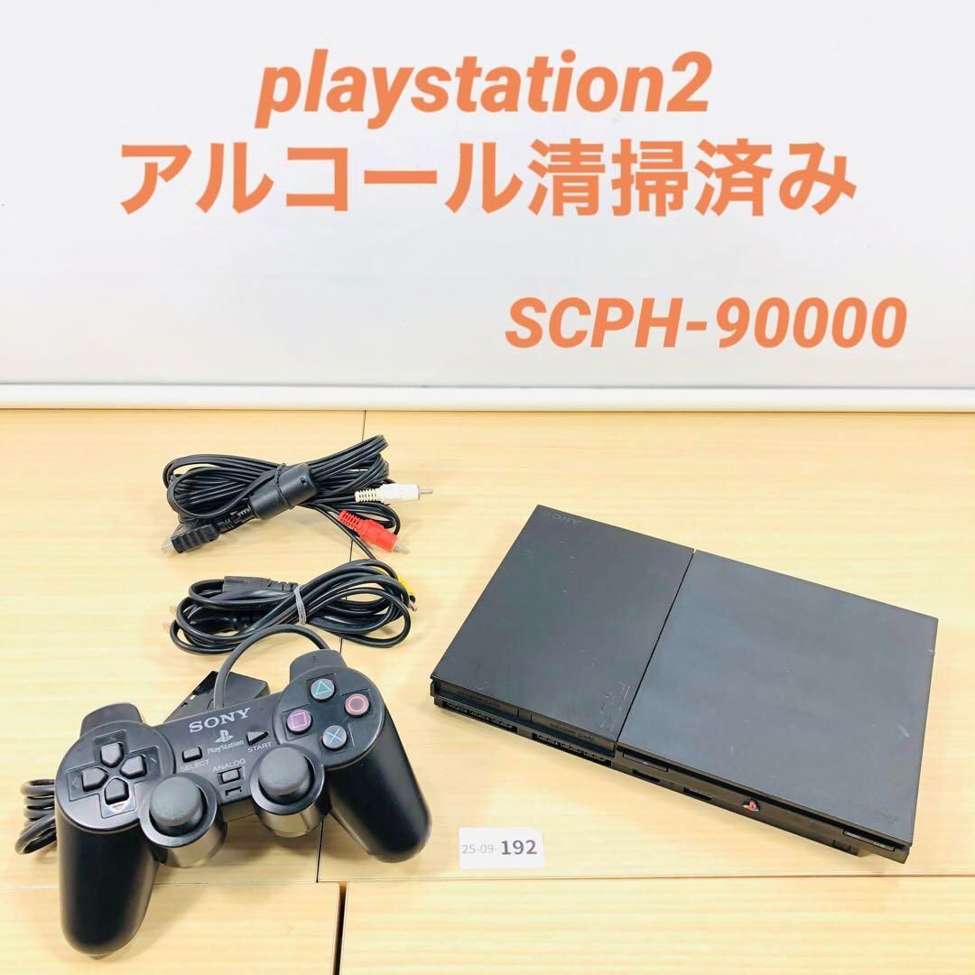 すぐ遊べるセット PS2 SCPH-90000 CB 25-09-192