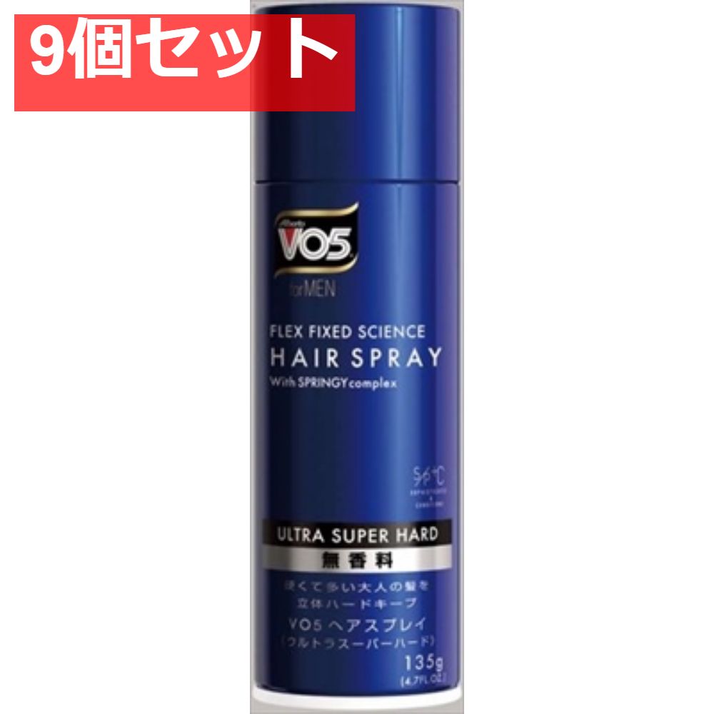 VO5MENヘアスプレイ無香料ウルトラSH135G 9個セット まとめ売り