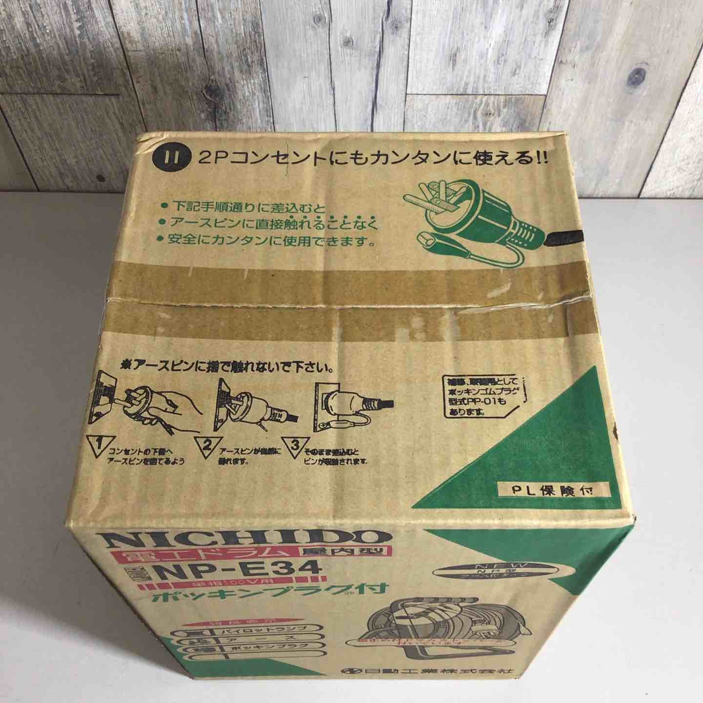 電工ドラムコード