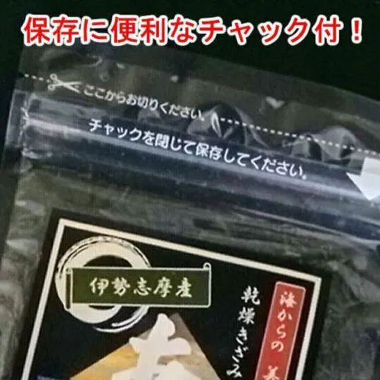 【２袋】花粉症改善やダイエット効果に期待／常温だから保存に便利！伊勢志摩湾産・乾燥刻みアカモク２袋（20g×2）／ありがとん屋／海藻　ダイエット　健康　ミネラル　食物繊維　無添加　無着色　無保存料　低カロリー　自然