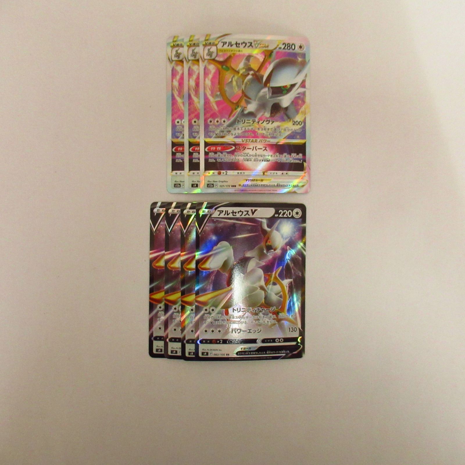 ポケカ アルセウスVSTAR アルセウスV セット | Buyee日本代購服務 | 於