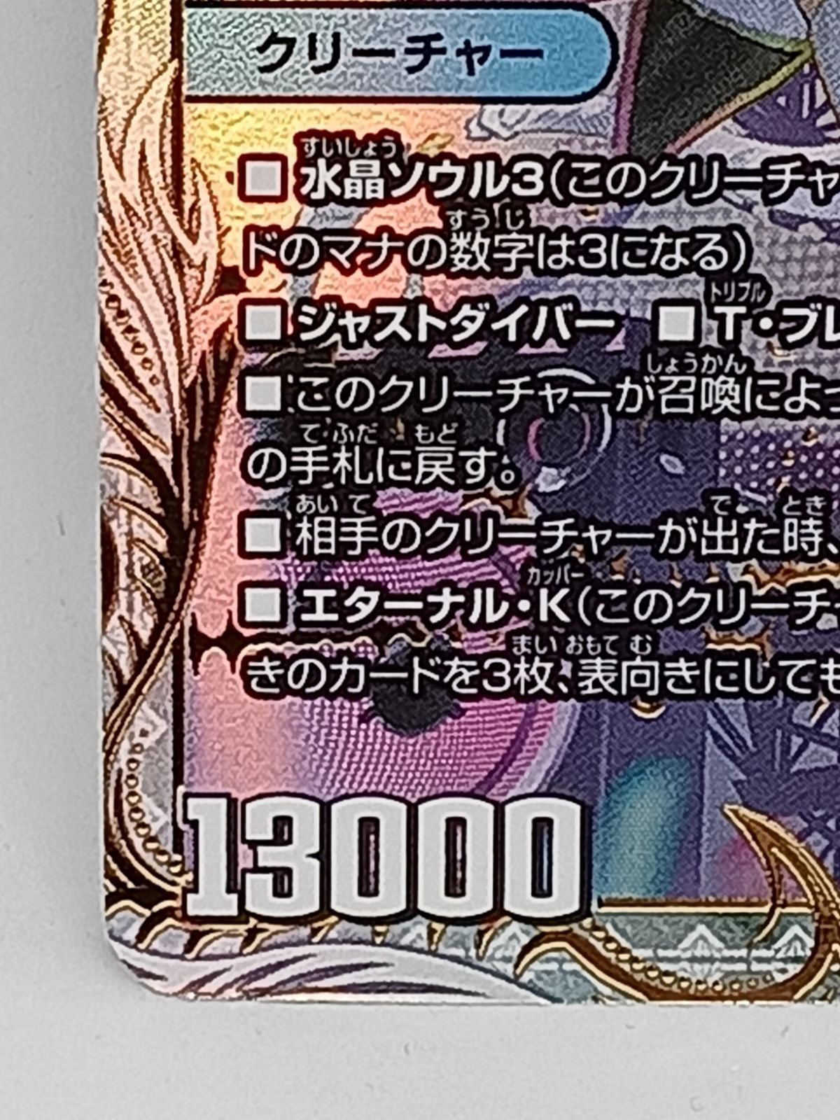 狡智の頂天レディオ・ローゼス 金トレジャー 2枚 - メルカリ